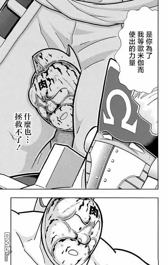 《筋肉人》第270话 第17页