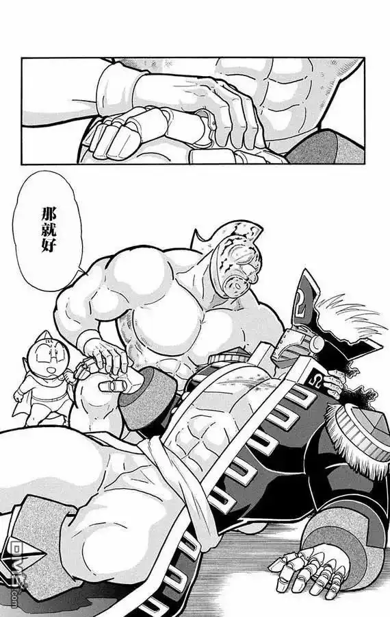 《筋肉人》第270话 第20页