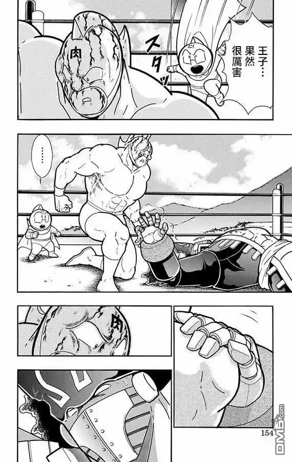 《筋肉人》第270话 第8页