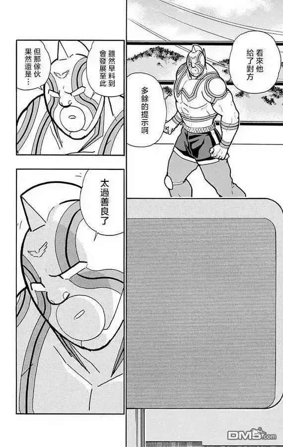 《筋肉人》第272话 第7页