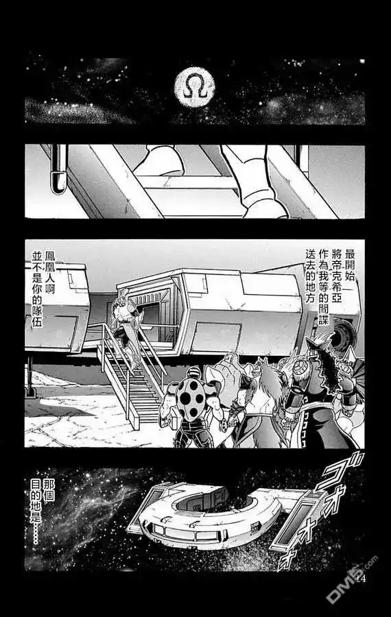 《筋肉人》第272话 第13页