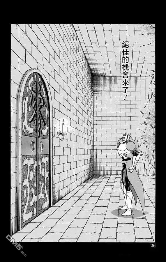 《筋肉人》第272话 第25页