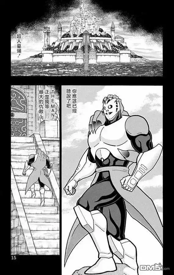 《筋肉人》第272话 第14页