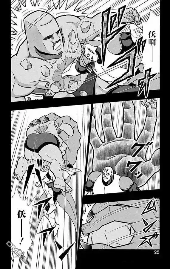 《筋肉人》第272话 第21页
