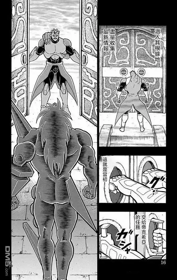 《筋肉人》第272话 第15页