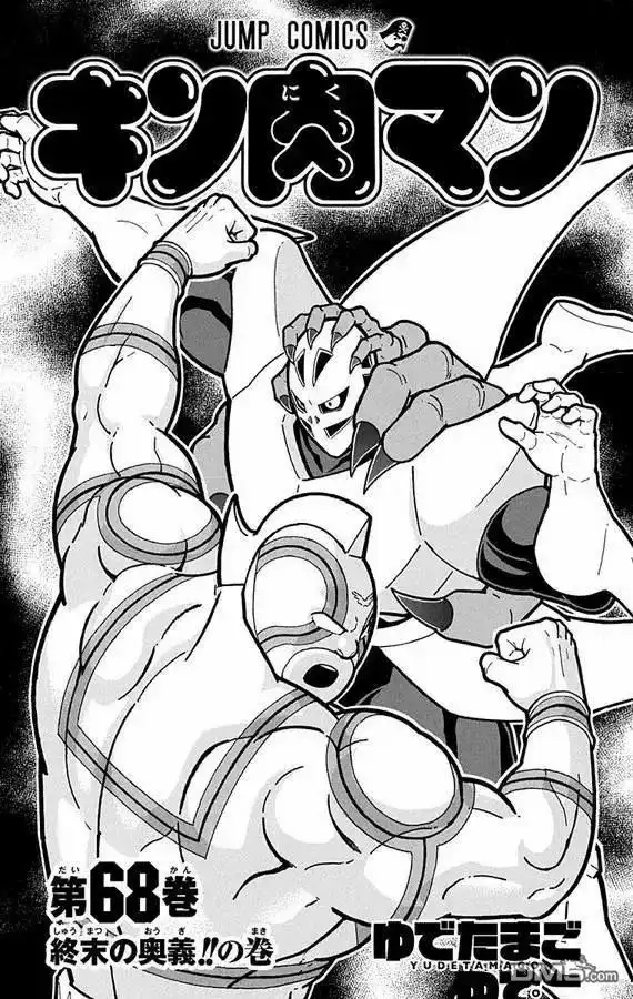 《筋肉人》第272话 第2页