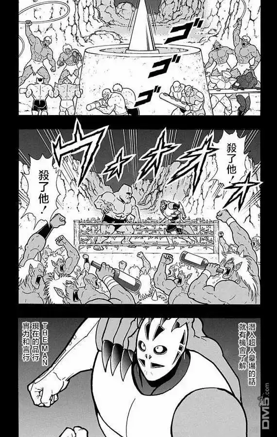 《筋肉人》第272话 第19页