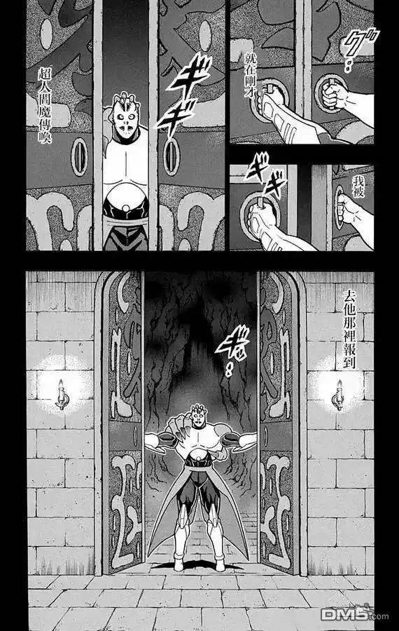 《筋肉人》第273话 第2页