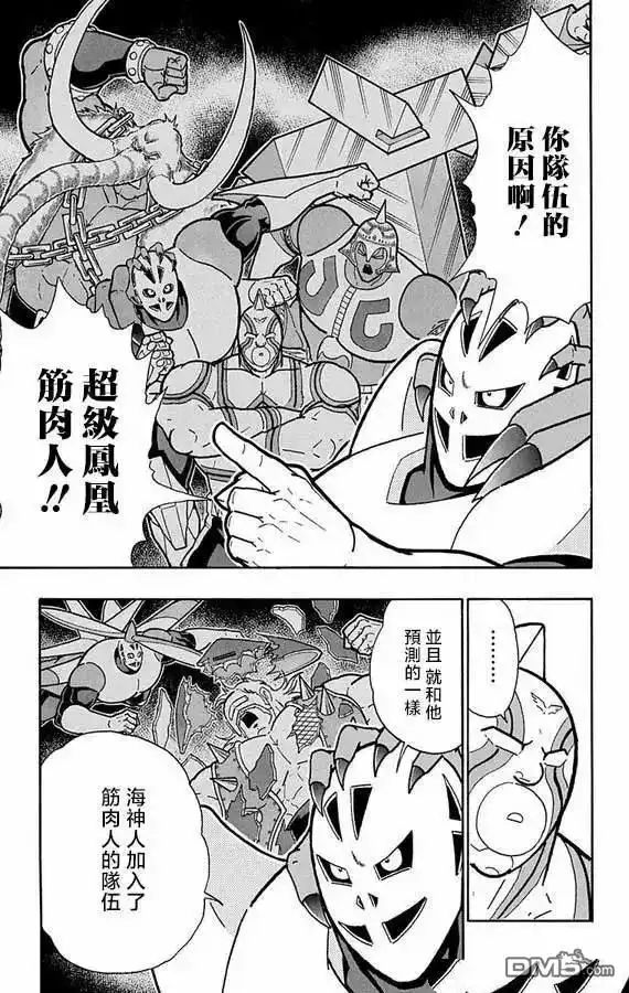 《筋肉人》第273话 第19页