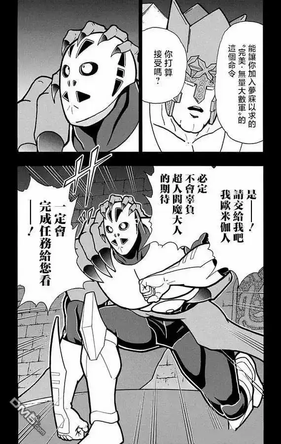 《筋肉人》第273话 第14页