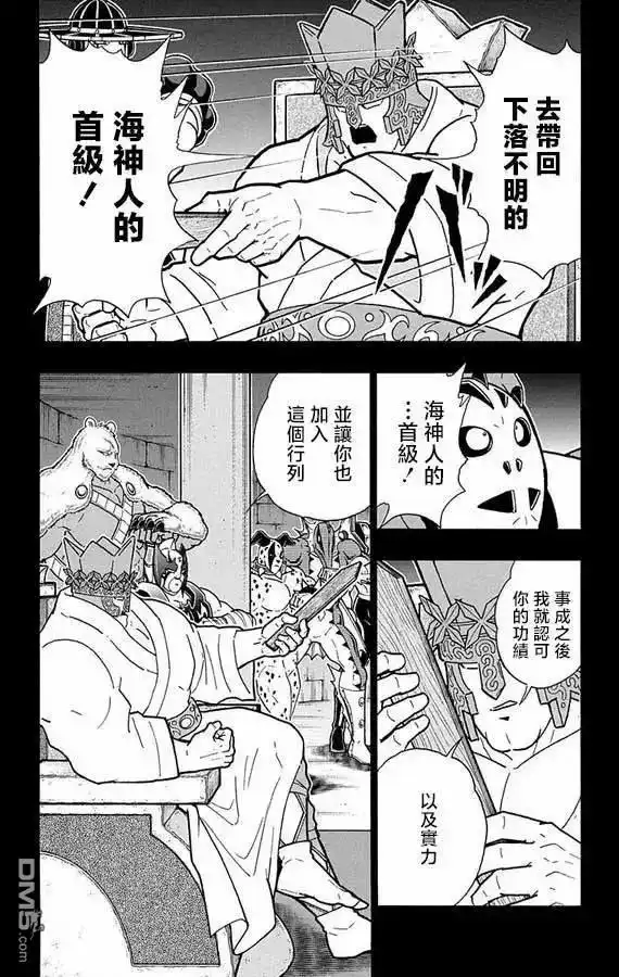 《筋肉人》第273话 第13页