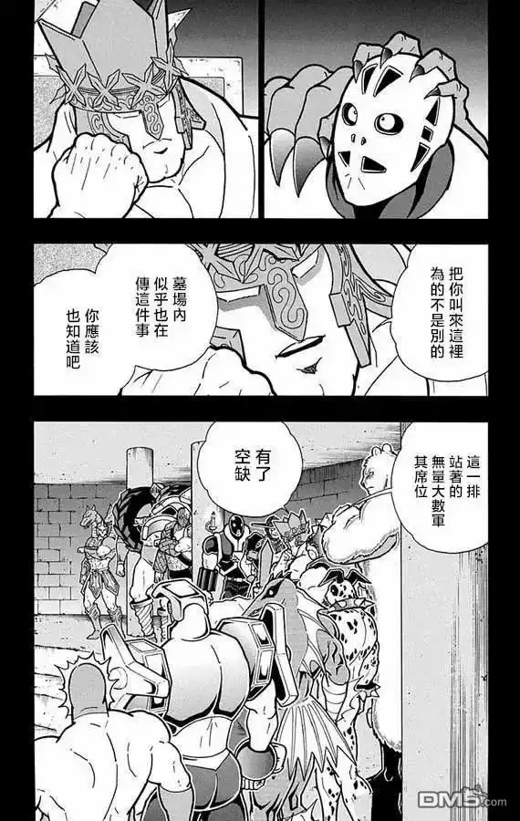 《筋肉人》第273话 第9页