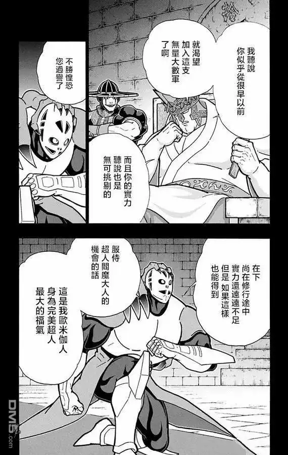 《筋肉人》第273话 第10页