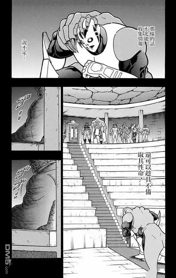 《筋肉人》第273话 第6页