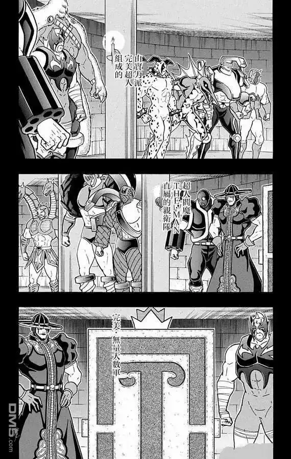 《筋肉人》第273话 第4页