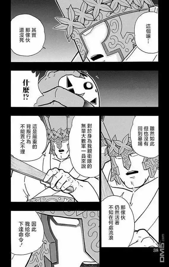 《筋肉人》第273话 第12页
