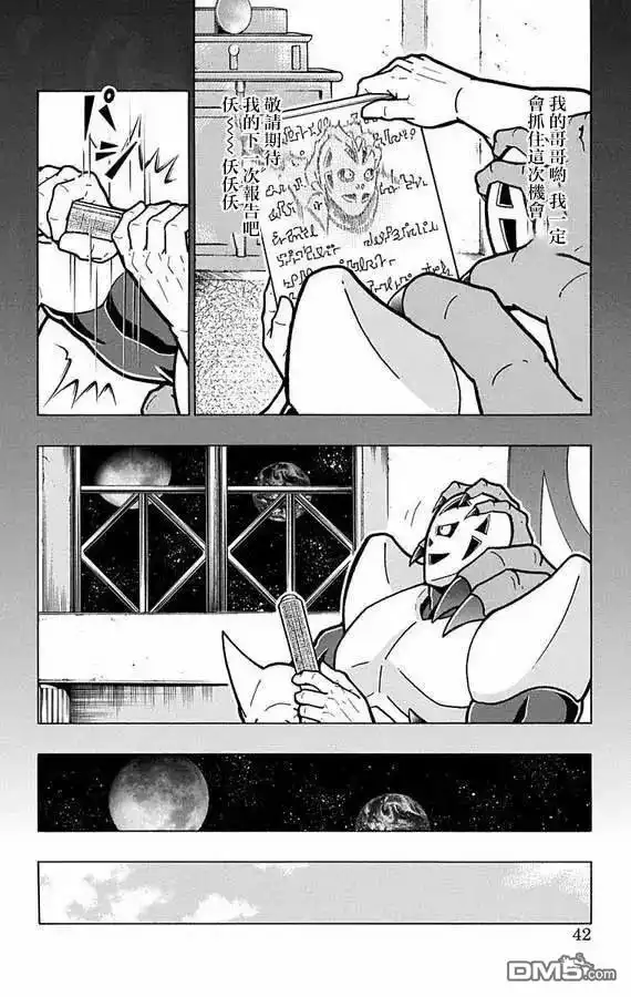 《筋肉人》第273话 第16页