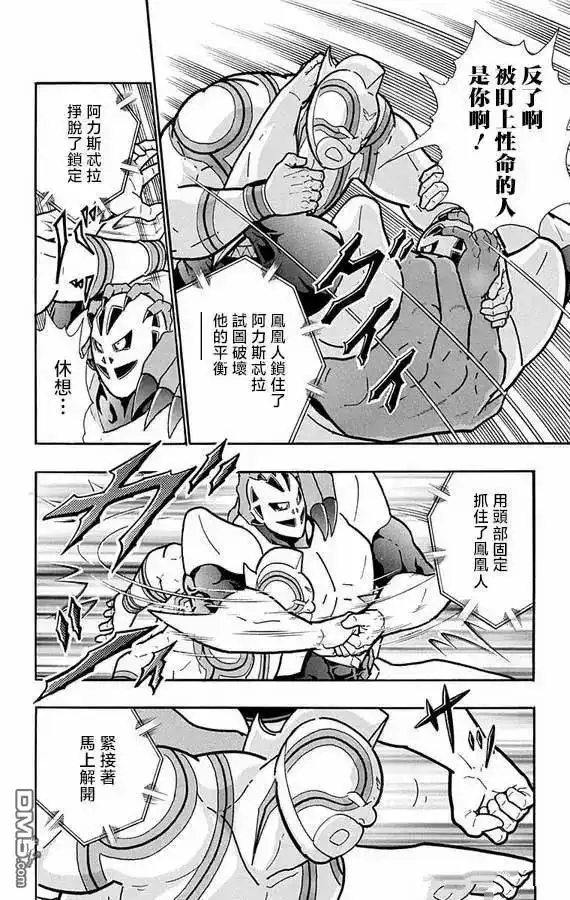 《筋肉人》第274话 第10页