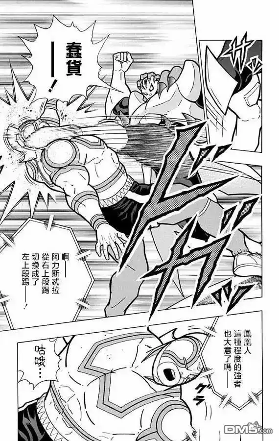 《筋肉人》第274话 第15页