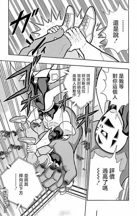 《筋肉人》第274话 第21页