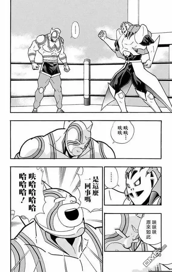 《筋肉人》第274话 第6页