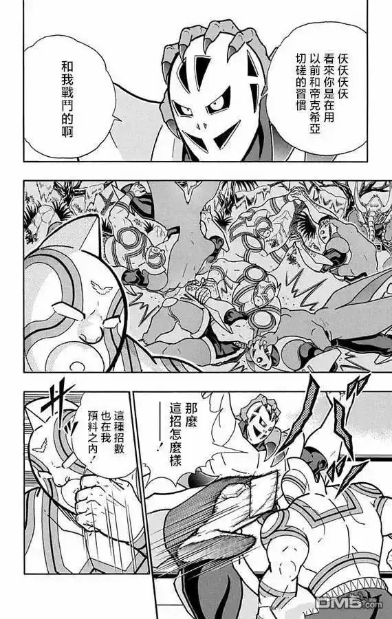 《筋肉人》第274话 第14页
