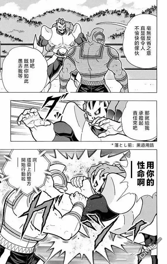 《筋肉人》第274话 第9页