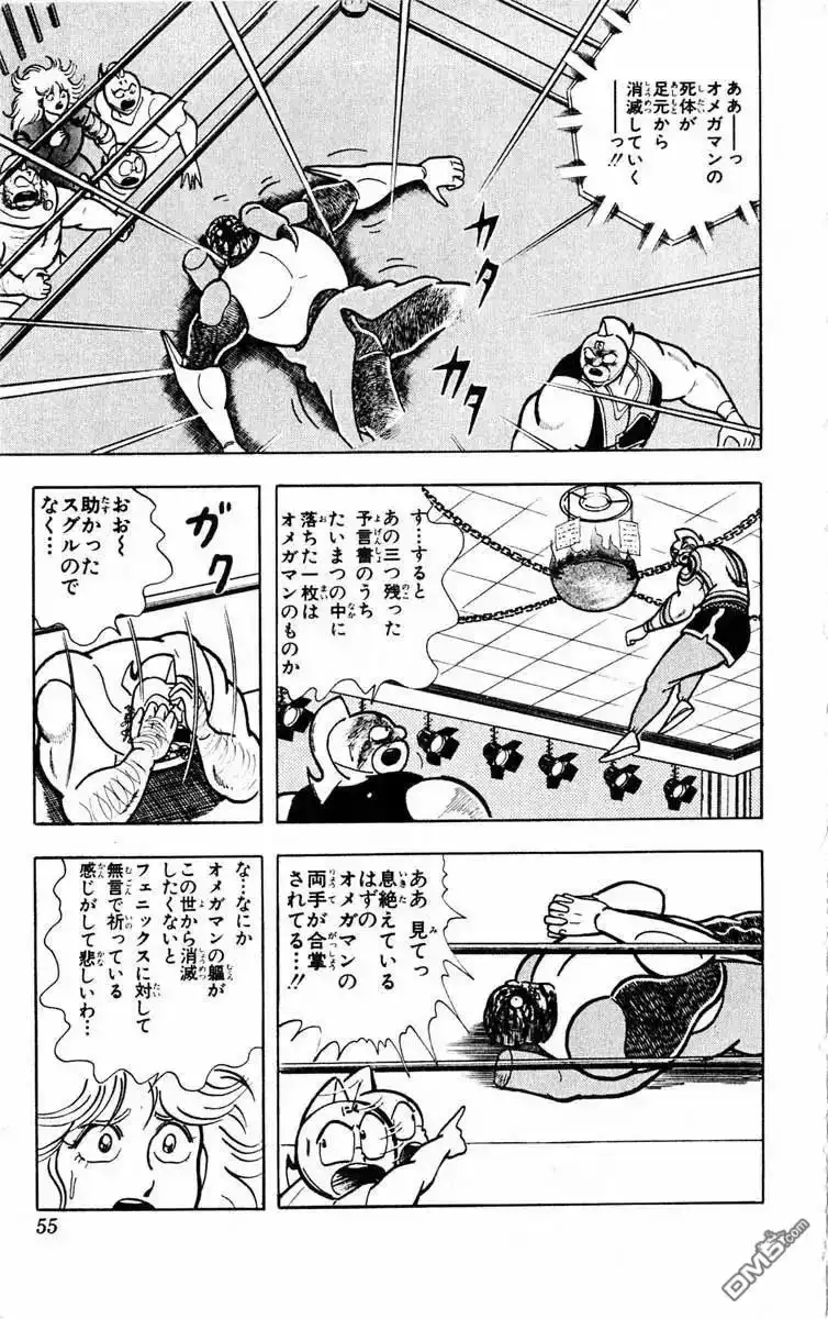 《筋肉人》第274话 第1页