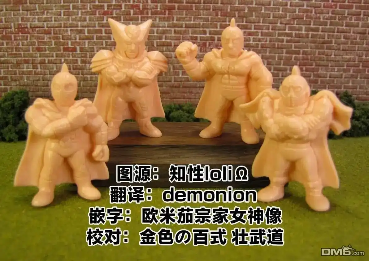 《筋肉人》第274话 第23页