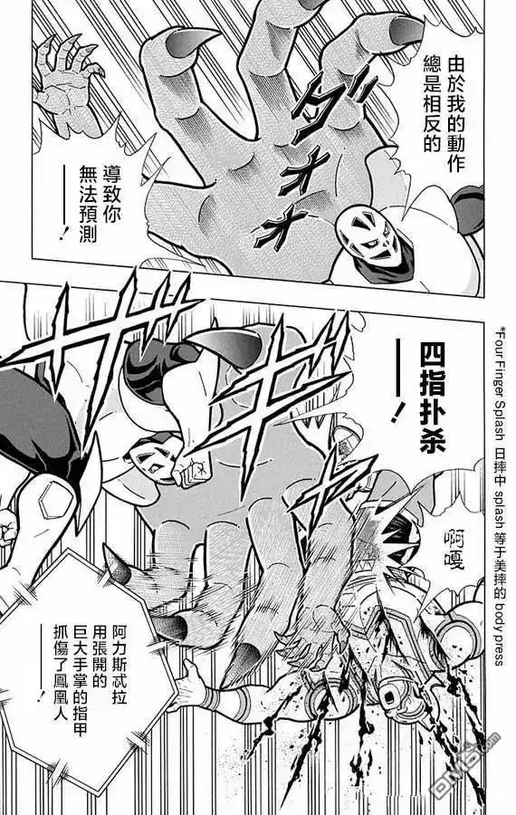 《筋肉人》第274话 第19页