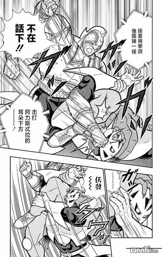 《筋肉人》第275话 第17页