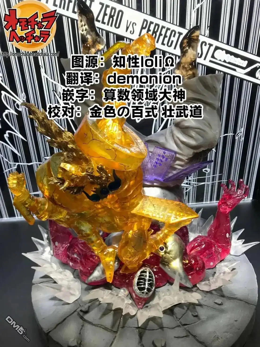 《筋肉人》第275话 第21页