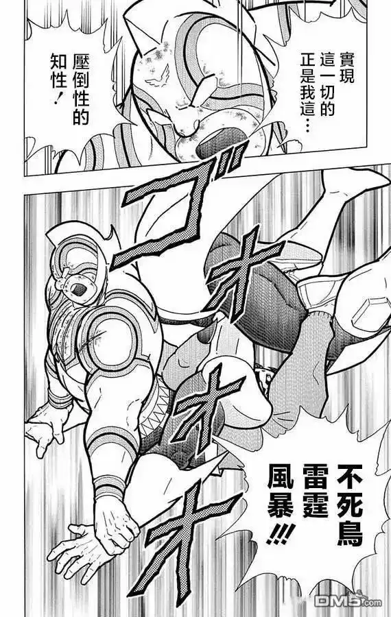 《筋肉人》第275话 第20页
