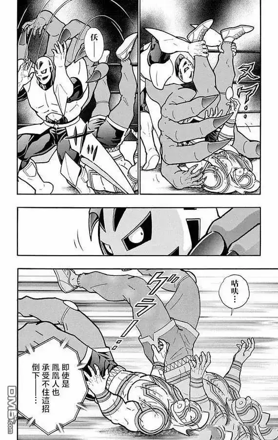 《筋肉人》第275话 第2页