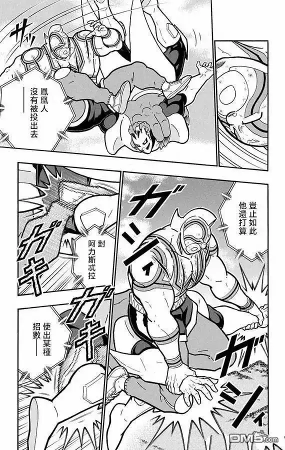 《筋肉人》第275话 第19页