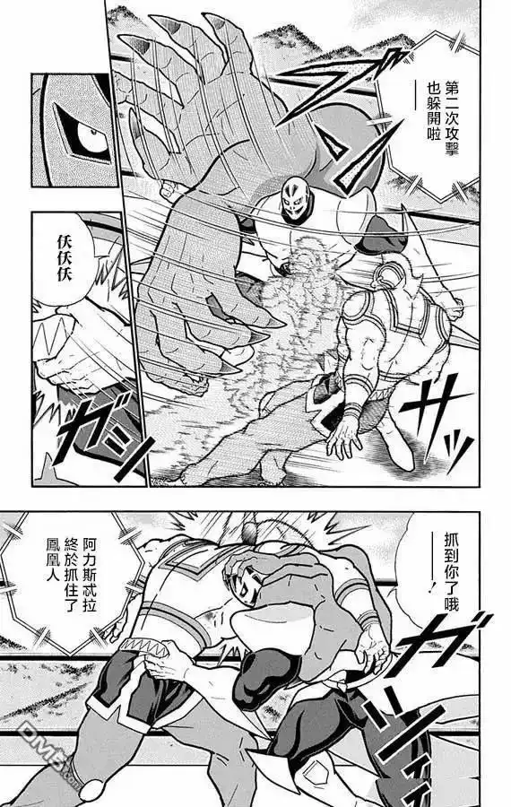 《筋肉人》第275话 第9页