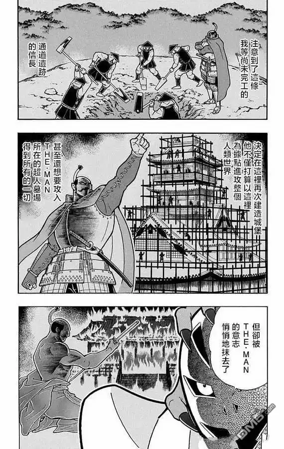 《筋肉人》第276话 第11页
