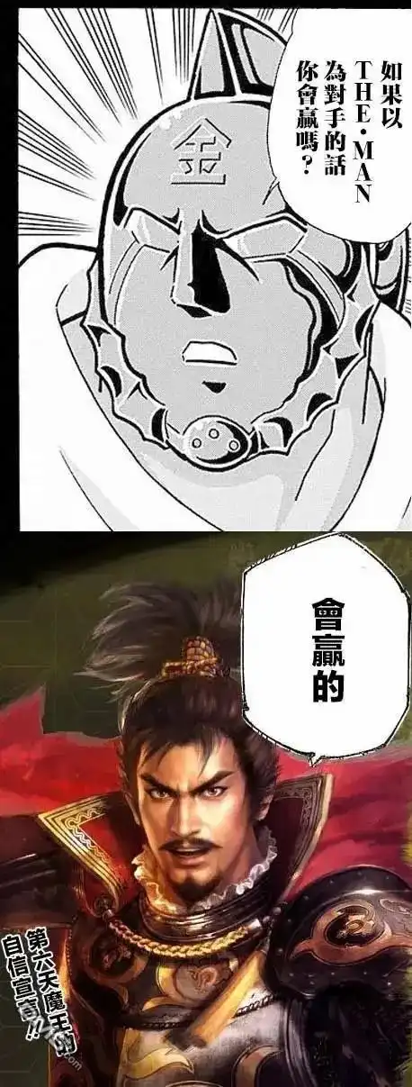 《筋肉人》第276话 第22页