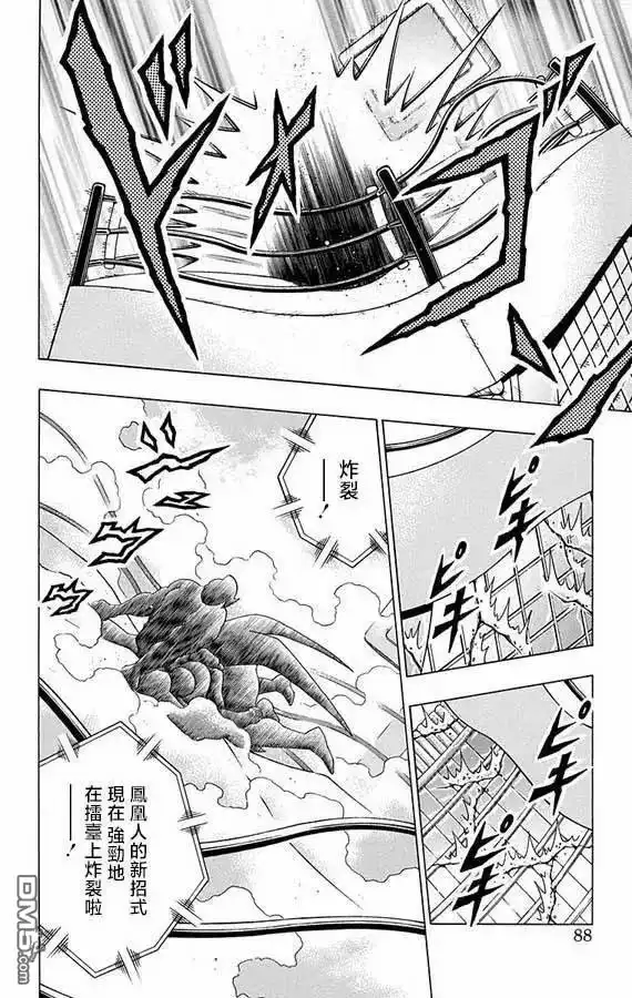 《筋肉人》第276话 第2页