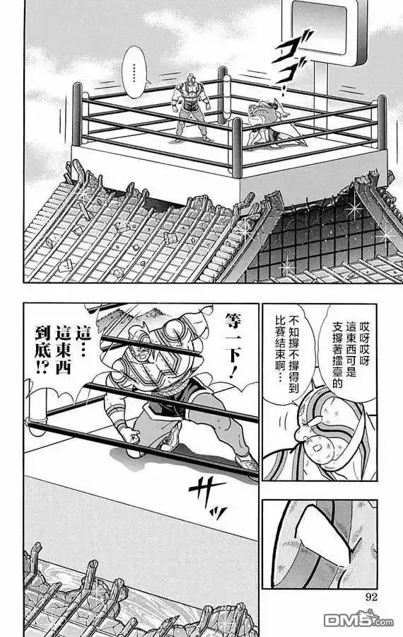 《筋肉人》第276话 第6页