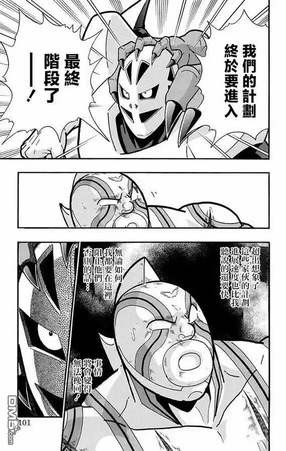 《筋肉人》第276话 第15页
