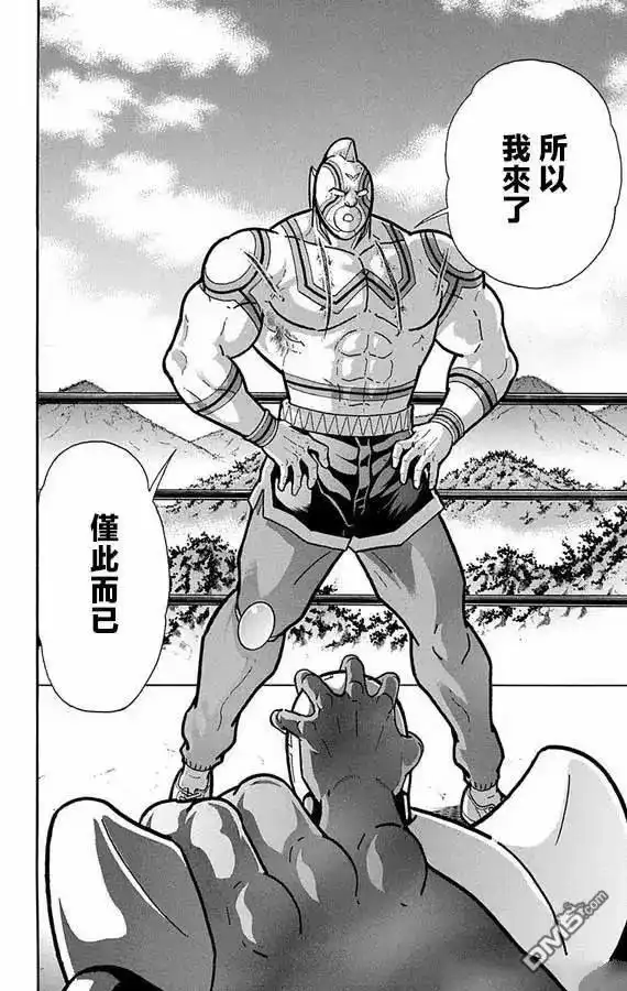 《筋肉人》第276话 第18页