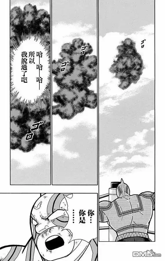 《筋肉人》第277话 第19页