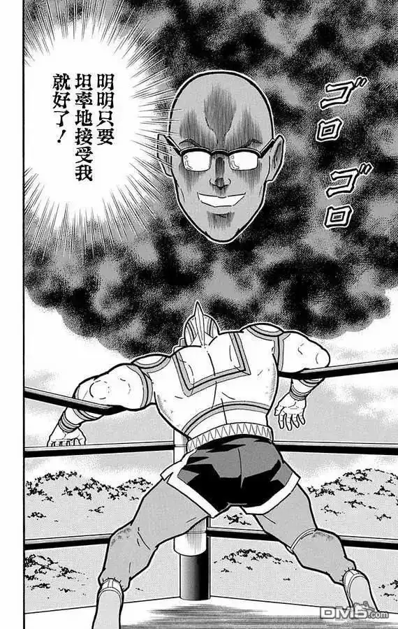 《筋肉人》第277话 第20页