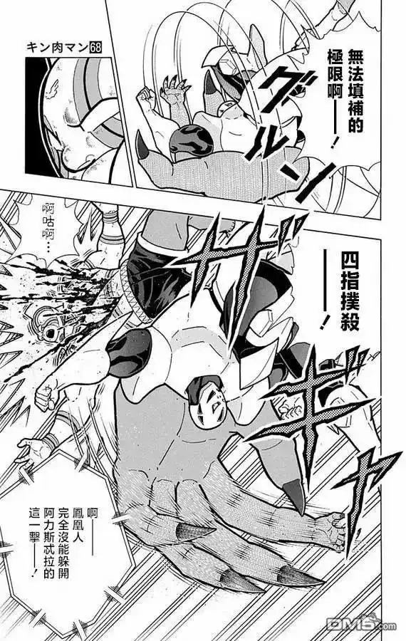 《筋肉人》第277话 第7页