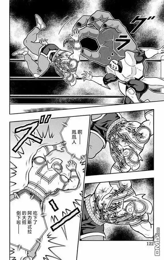 《筋肉人》第277话 第16页