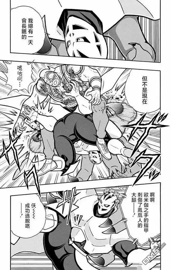 《筋肉人》第277话 第13页