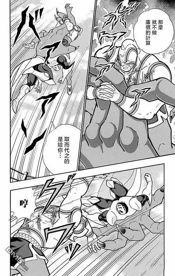 《筋肉人》第278话 第18页
