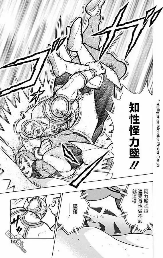 《筋肉人》第278话 第15页