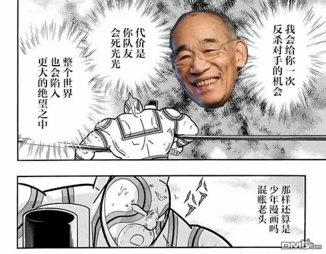 《筋肉人》第278话 第22页